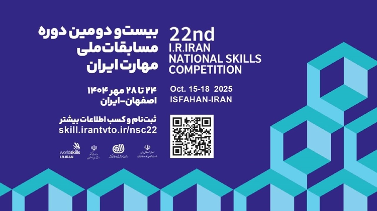 بانک رفاه کارگران حامی آموزشهای مهارتی بانک رفاه کارگران حامی آموزشهای مهارتی